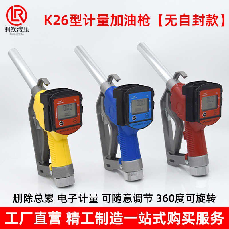 速发K26用加子计量加油枪1寸加油枪齿轮柴油汽油数显家型电油枪计