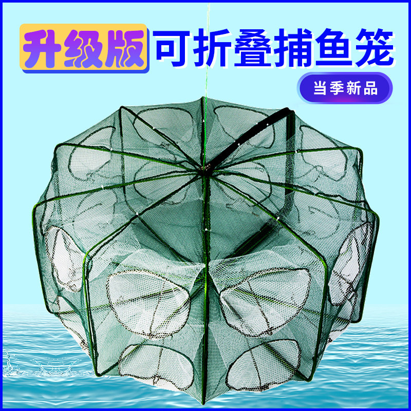 速发折神虾笼捕鱼笼只进不出黄鳝龙虾叠笼捕虾网螃蟹抓扑网器