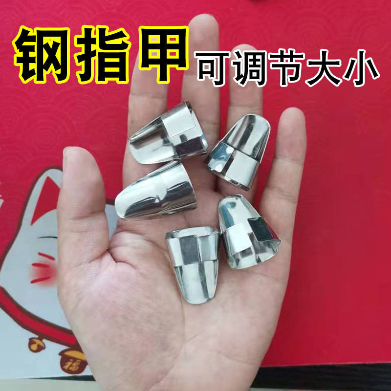 速发摘菜剥豆神器去皮护手不椒钢保护套花锈防护手指套摘豆角铁指