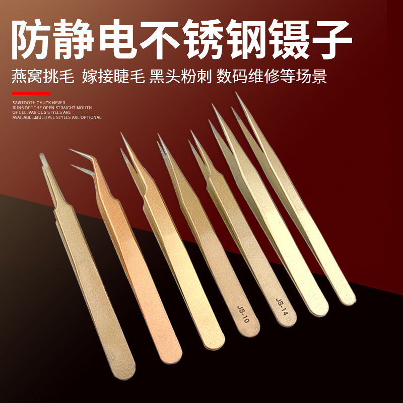 速发加厚不锈头镊子尖头弯钢镊子手工小工具维修镊子细夹线头夹子
