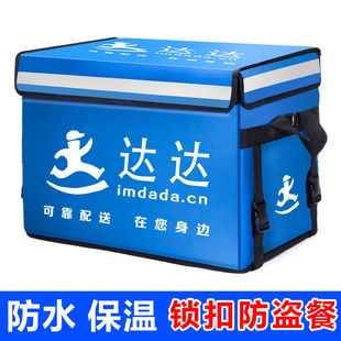 速发外卖箱送餐箱子达达箱温保户大车载防水商用箱外小号跑腿箱子