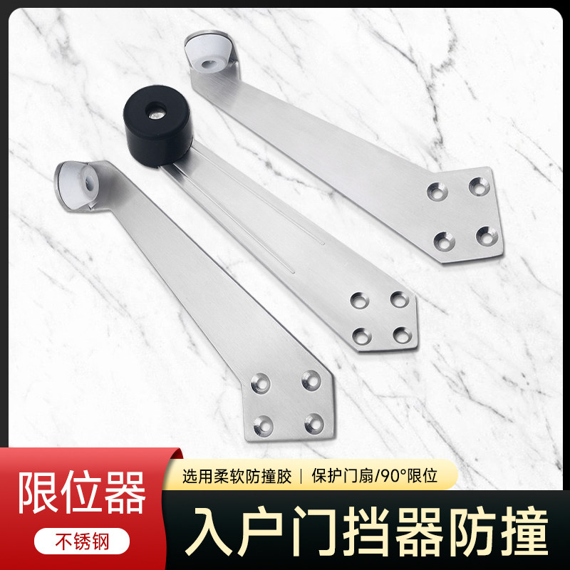 速发入户神防撞限位器门后外开门挡器阻门器卫生间门碰防撞门器