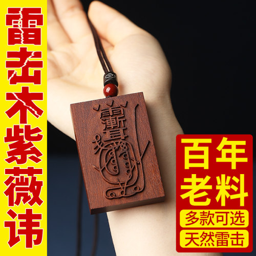 速发纯雷击木枣八光料紫薇讳金老令过香木卦无事牌七星吊坠扣