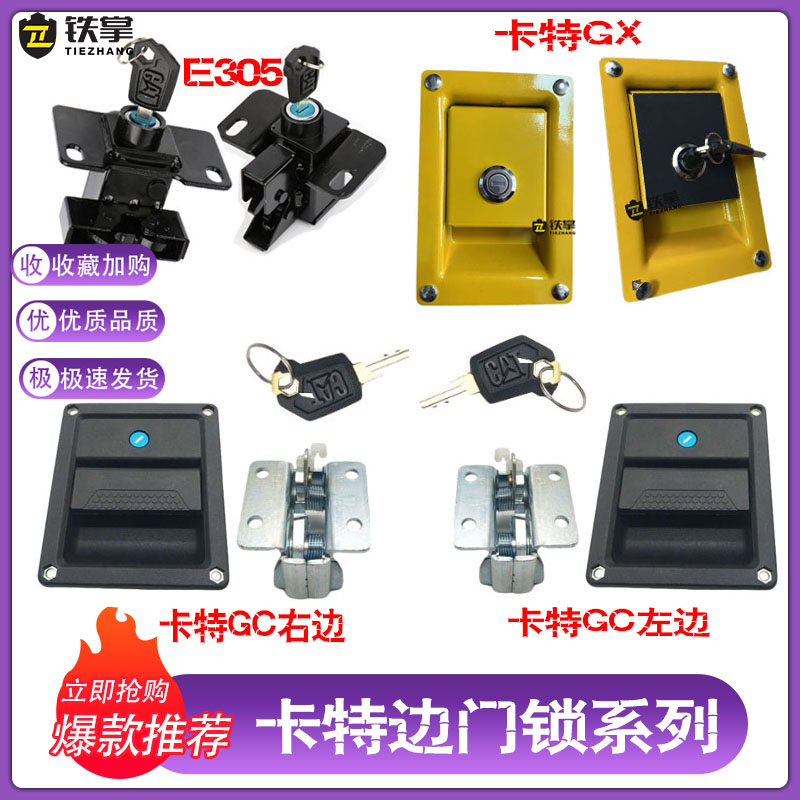 速发挖掘机泵特 0 52 20 2GX GC B C D液压卡边门锁边盖侧门锁