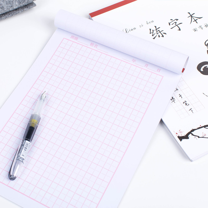 速发2生本玛丽米字格硬笔纸田字格年字本方格小学生钢笔字用纸小
