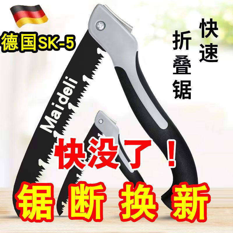 速发锯子木工锯家用折叠锯果树枝快修园刀据林速手锯锯木利器