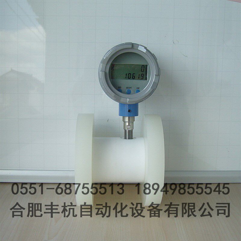 速发 WGY型智能防腐涡轮流量  计聚四氟乙烯L 防腐涡轮流量仪表