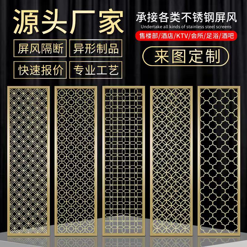 速发不锈钢屏风隔断入户新中式金属通花格栅客厅玄关售楼部背景墙