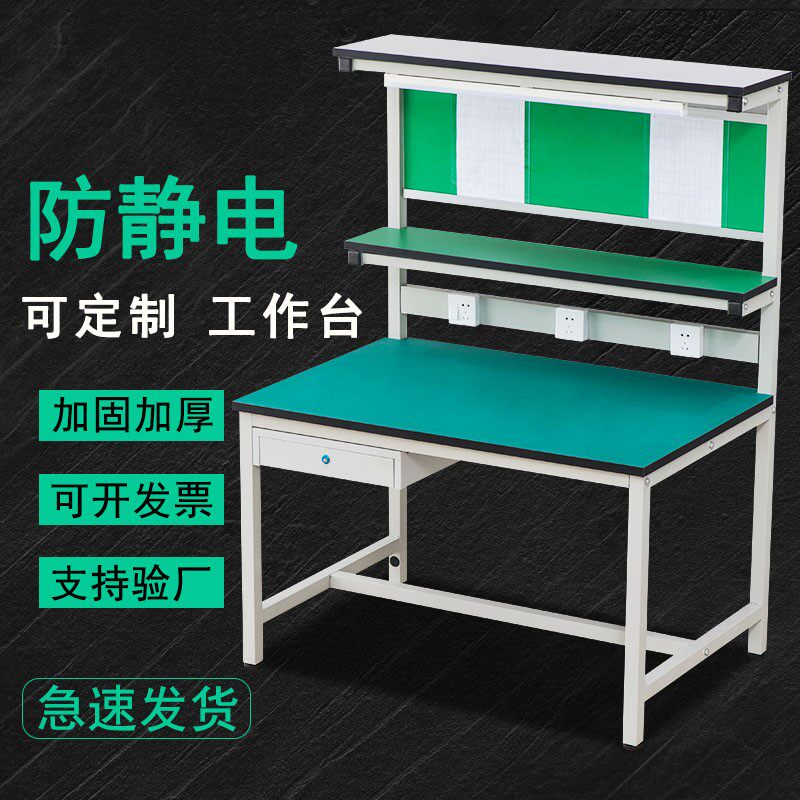 速发防静电工作台实验工厂车间灯水线手作桌检验带流注塑钳工操机