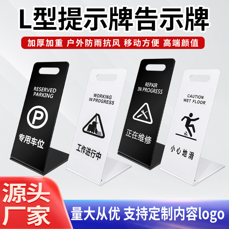速发不锈钢停L型小示地滑提心牌警止停车告示牌a字牌维修中禁示牌