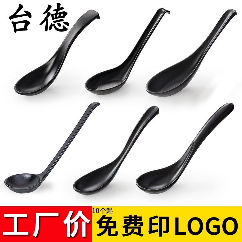 速发台德密胺餐具式锅饭店专用黑色日勺火汤勺防摔勺塑料调羹长柄