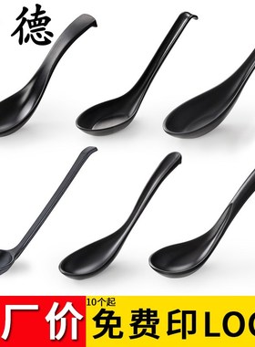 速发台德密胺餐具式锅饭店专用黑色日勺火汤勺防摔勺塑料调羹长柄