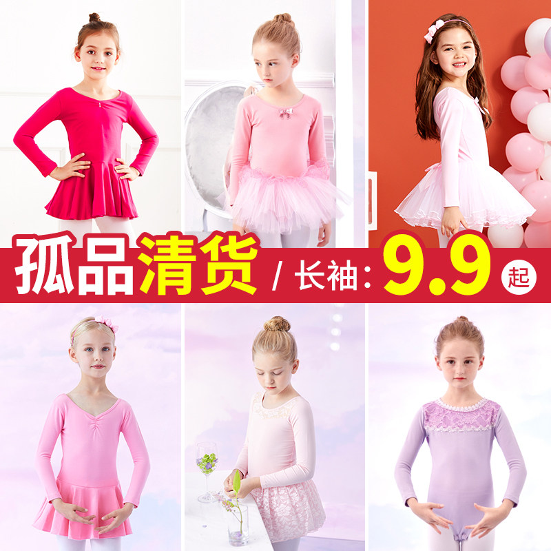 速发儿舞舞蹈服秋冬长袖练功服小孩芭蕾童裙中装童套国舞形体服