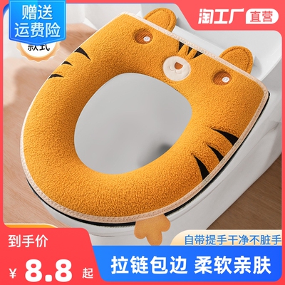 速发马桶坐款子棉家用可爱坐便器通凹型套用厕所卫生间拉链垫马桶