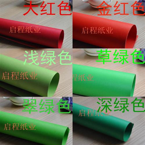 速发4双8开彩色卡纸厚硬卡纸DIzY手工纸折开剪纸纸面4K8K彩卡