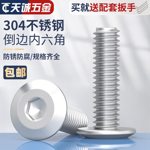 速发0具不4钢倒边内六角家4斜大平头螺丝钉儿童床橱柜M锈M5M6M8-1