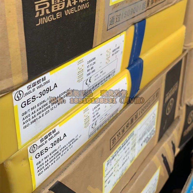 速发昆山京雷GE6焊0LA电-条E0L-17不锈钢焊条A0S2A焊条2.5mm奥氏