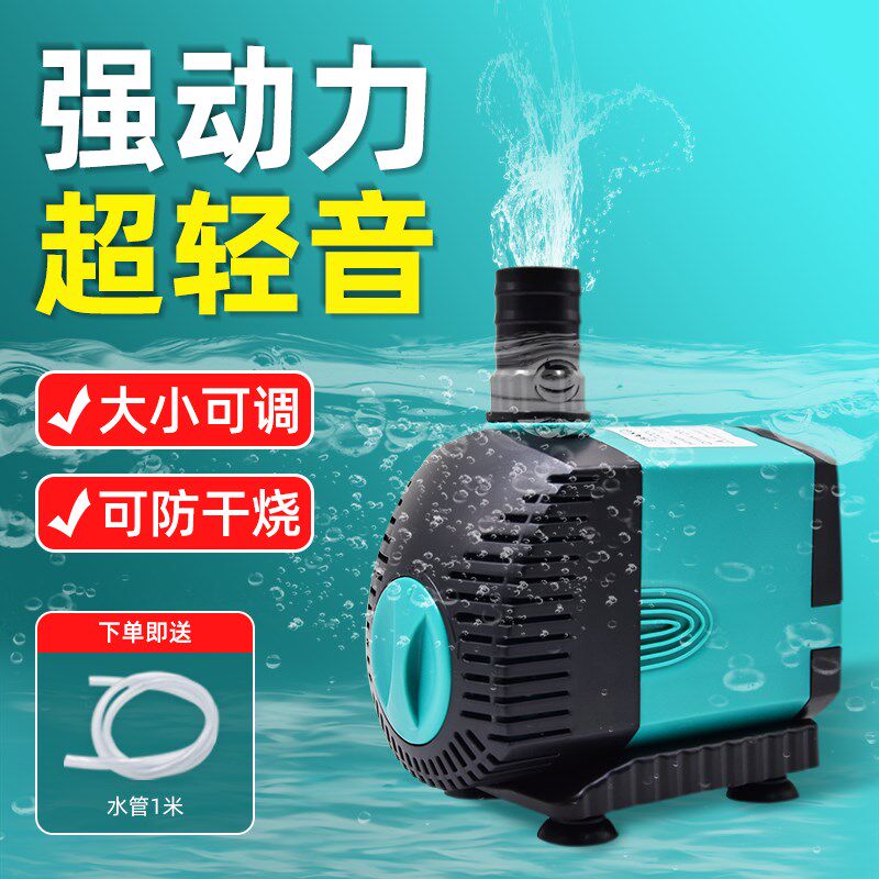 速发鱼缸箱泵潜水泵小型迷你抽水泵假山鱼池吸族水调节侧水循环过