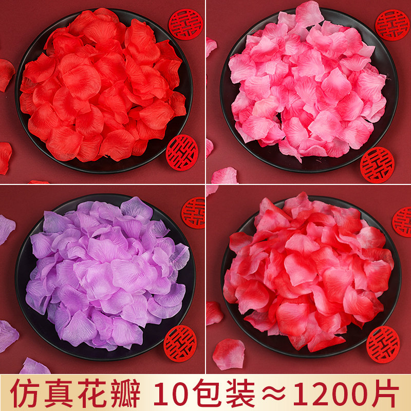 速发结婚庆用品玫瑰花瓣布置手假浪漫创意生日婚礼婚房装饰花撒瓣
