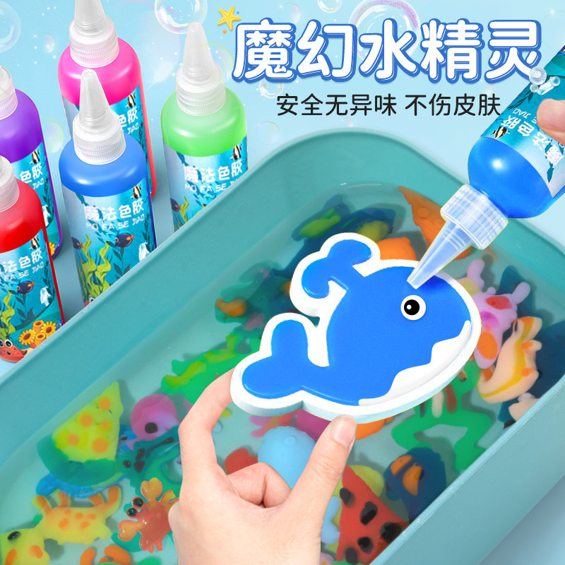速发魔幻水精灵玩具水宝宝神奇手工儿童晶作孩益智具玩男孩水制6