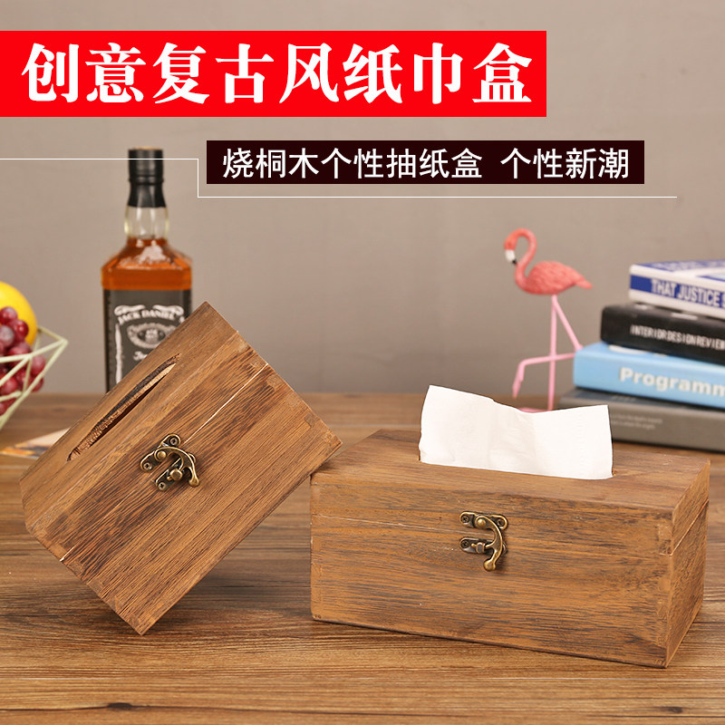 速发复古木抽纳巾盒古风创意轻奢客厅质纸盒子新中式餐巾收纸纸盒