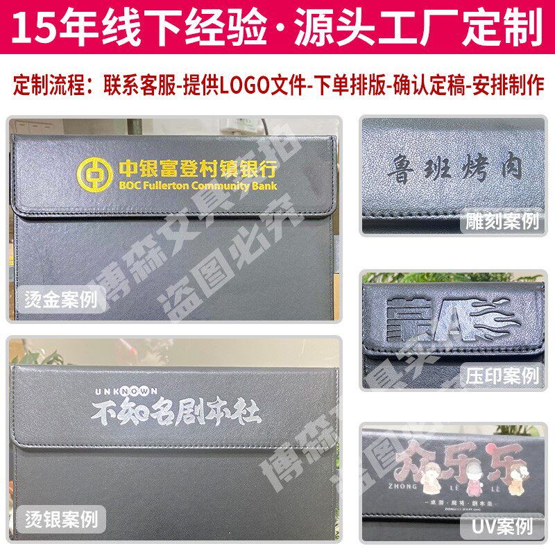 速发菜单夹板餐厅点菜夹买单板夹磁扣酒水夹皮革文件写字垫板商务