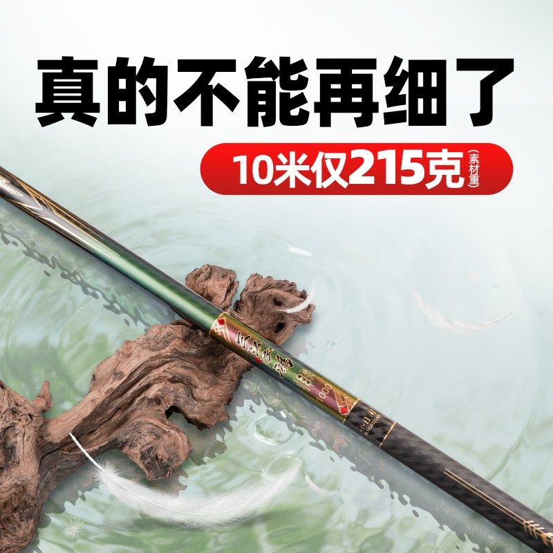 速发三/飞鸿碳素传统8/江10/1超/12/1米1细超轻超硬长钓