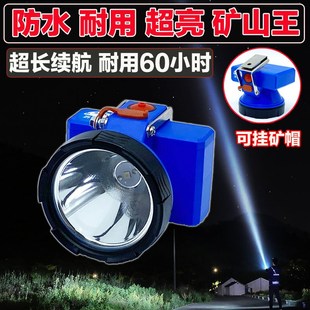 速发防水超亮强光井下金地工灯煤矿灯隧道矿属船厂安全帽头灯可充