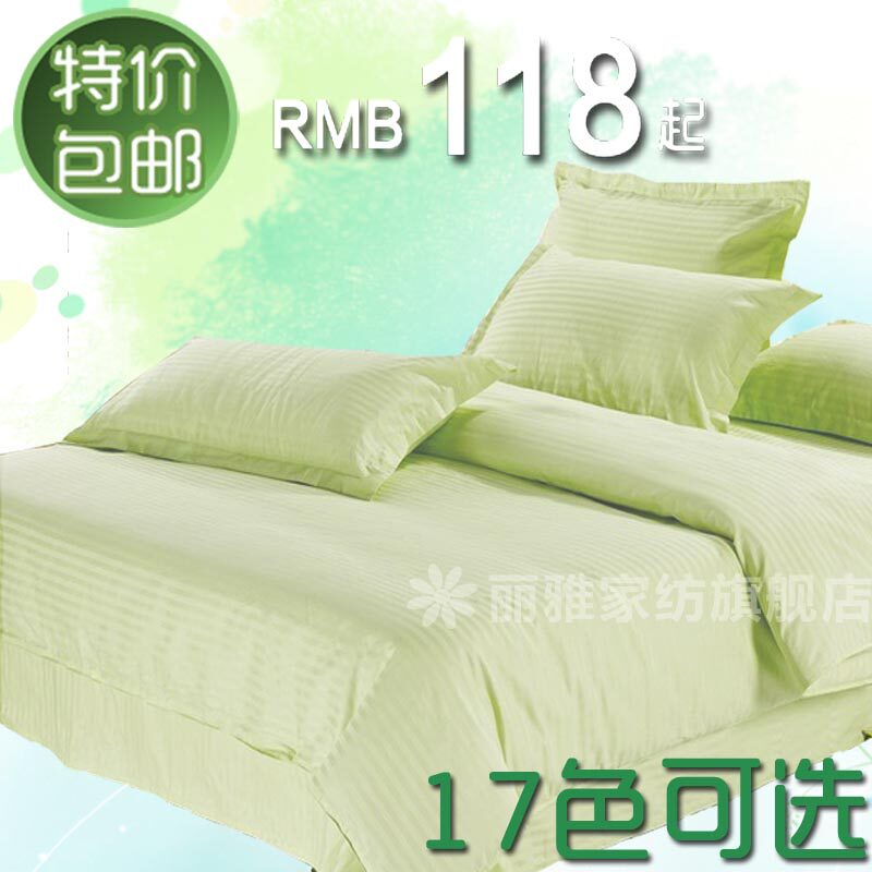 速发全棉纯色 贡缎条纹床上四件套 素色白色纯棉床单家纺纯白宾馆