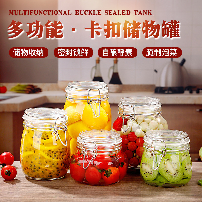 速发玻璃瓶密封罐带盖蜂蜜柠檬罐子家用咸菜罐泡菜坛子储存储物罐