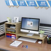 速发电整增高架台式 屏幕支架办公室理面脑桌神器多层收纳置物架