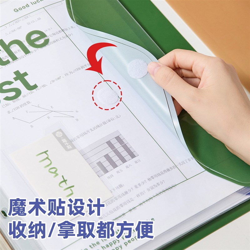 速发三年二班 A best收纳册活页文件夹资料册试卷检查收纳袋学习