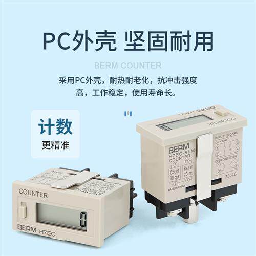 速发计-器电时数显冲牀自动感应记数器工业通电计子器累时器H7EC