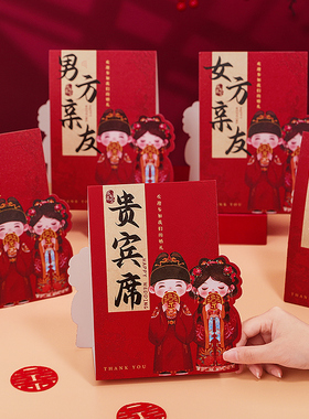 速发婚宴席位卡结婚宾客桌到台卡桌卡婚礼酒席签牌迎宾座位卡婚用