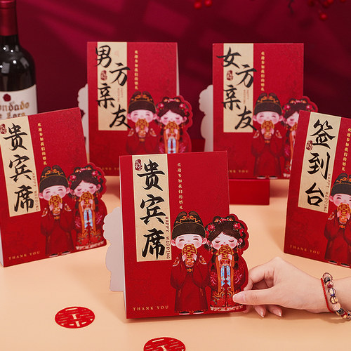 速发婚宴席位卡结婚宾客桌到台卡桌卡婚礼酒席签牌迎宾座位卡婚用