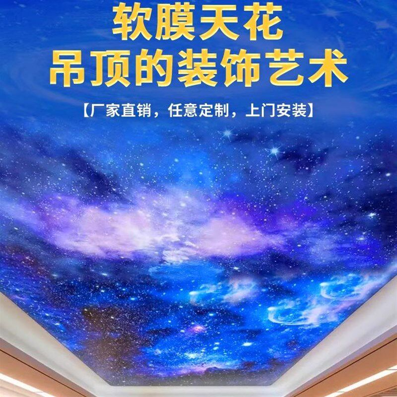 速发软膜天花吊顶A级防火膜高清UV喷绘白色透光膜4S汽车店办公室
