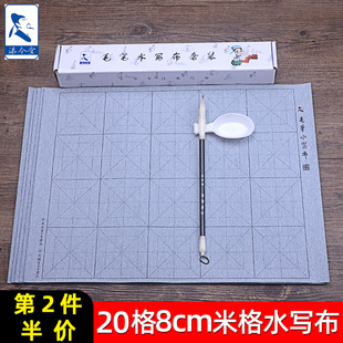速发仿宣水写布米字格20格8cm小学生练字 练笔笔字神器练习毛毛水