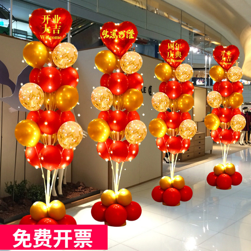 速发开业大吉气球氛置店面铺门口店庆周年庆活动气饰装布立柱场景