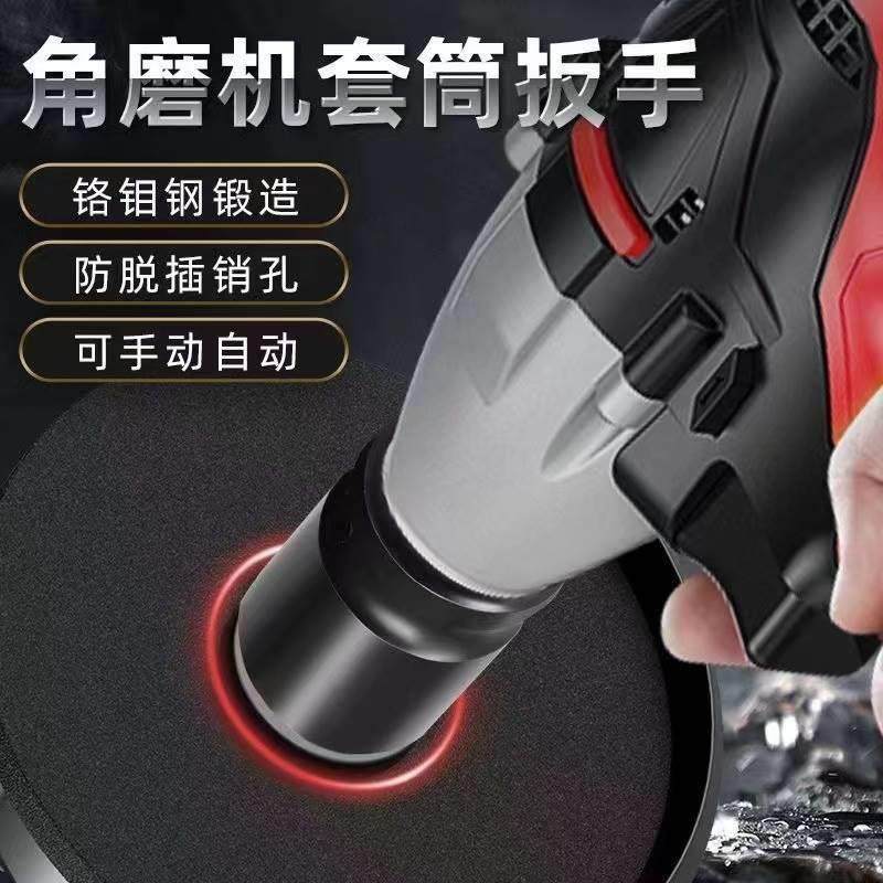 速发角磨机套筒扳手角磨机压板配件磨光机配件拆卸工具手电筒动套