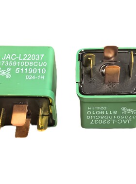 速发适用于江淮货车骏铃H0V6Q6启动预热 7518CU0继电器5爪5插