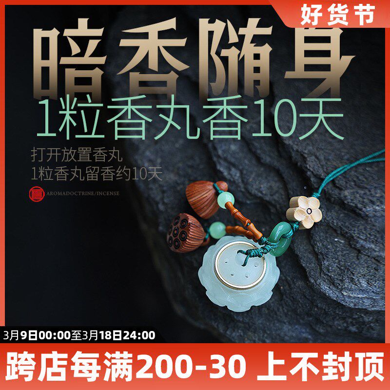 速发古风镂机夜光香囊球挂饰手空链香丸球随身香薰佩坠吊戴香薰球