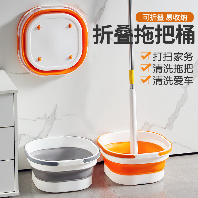速发塑料拖把桶洗折叠水桶家可便携手提洗车小桶泡脚桶迷你用衣清