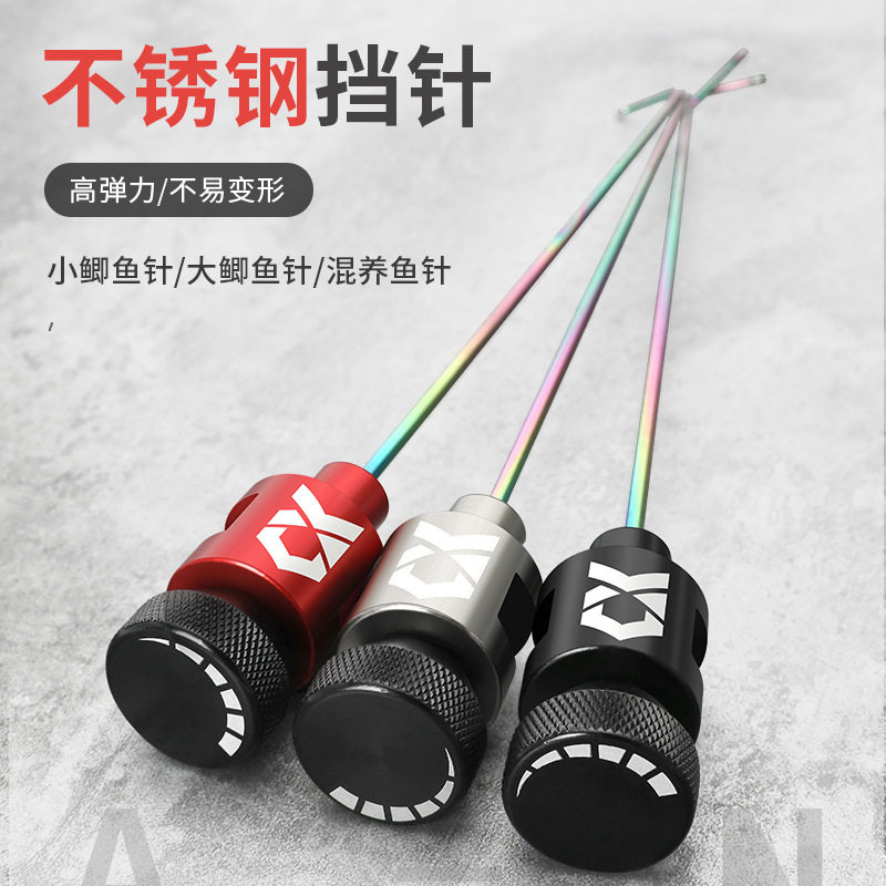 速发竞超挡针飞磕钛合金针技硬脱钩器取鱼钓鱼挡小针鱼护台钓档针