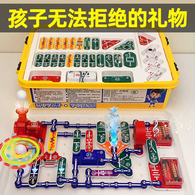 速发童学生电路实验器材一12岁儿小以日礼物男孩高端8生上孩实用1