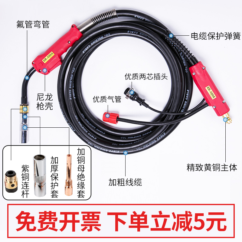 速发二保焊枪保00A5000A二氧化碳气2焊总成加长焊把线5米配件
