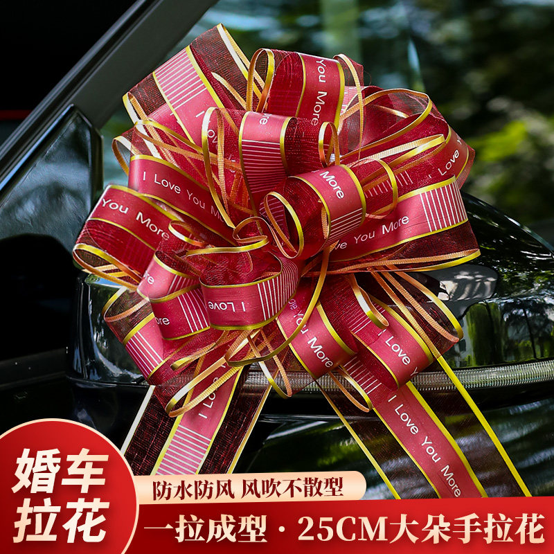 速发结婚婚礼车车蝴蝶丝队婚车装饰用品拉花花带彩带副车花车大全