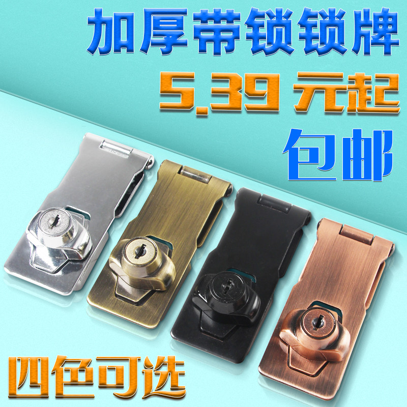 速发锁扣搭扣抽屉锁办公桌双柜门锁销门锁具 家用门锁牌 锌合金柜