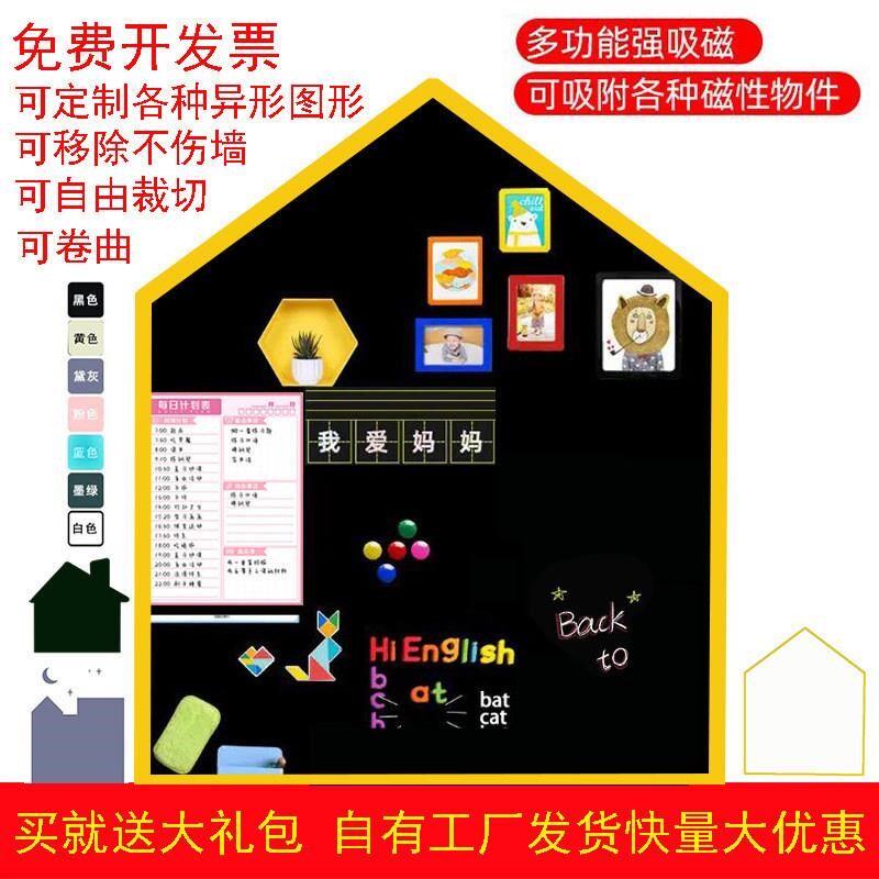 速发木框房子形黑儿白板绿板软木墙涂鸦家用板童房创意板贴磁性贴