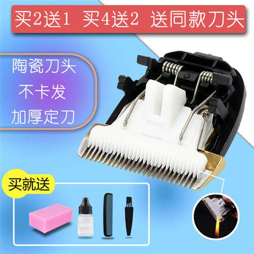 速发适陶于锐泽R1R1S头推剪理髲器用瓷刀电通用配件