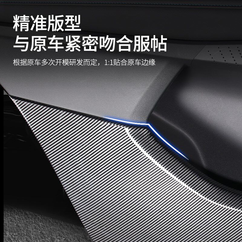 速发适用于2款锐界L车门防踢板改装碳纤纹车门板防护垫装饰用品
